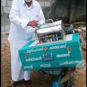 അത്തര്‍കച്ചവടക്കാരന്‍